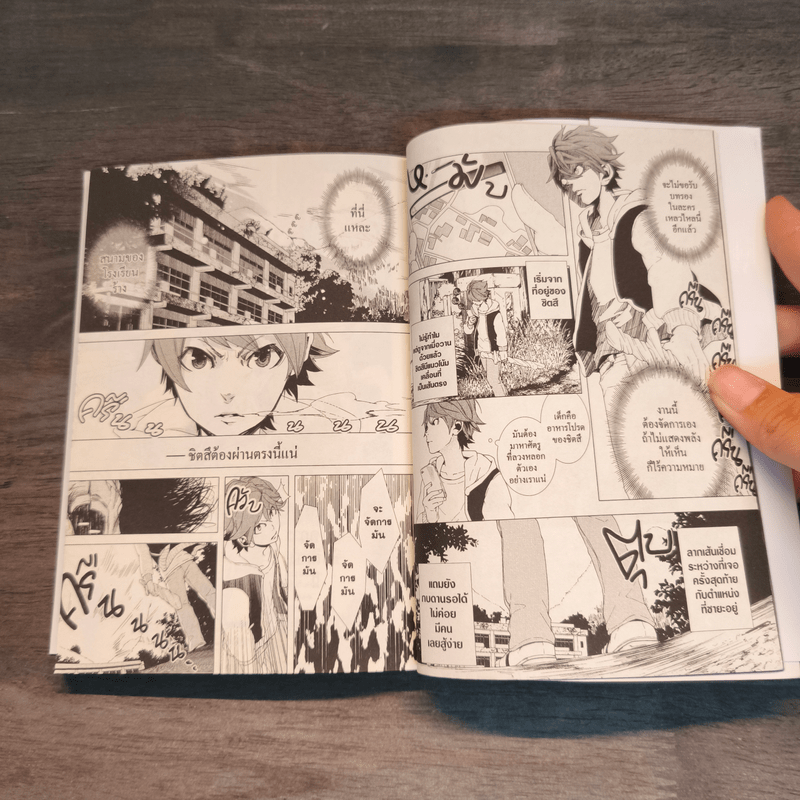 0 มินาโตะ จอมขมังไร้เวท เล่ม 1-2 - โทโอรุ ทาคุระ (Tohru Tagura)