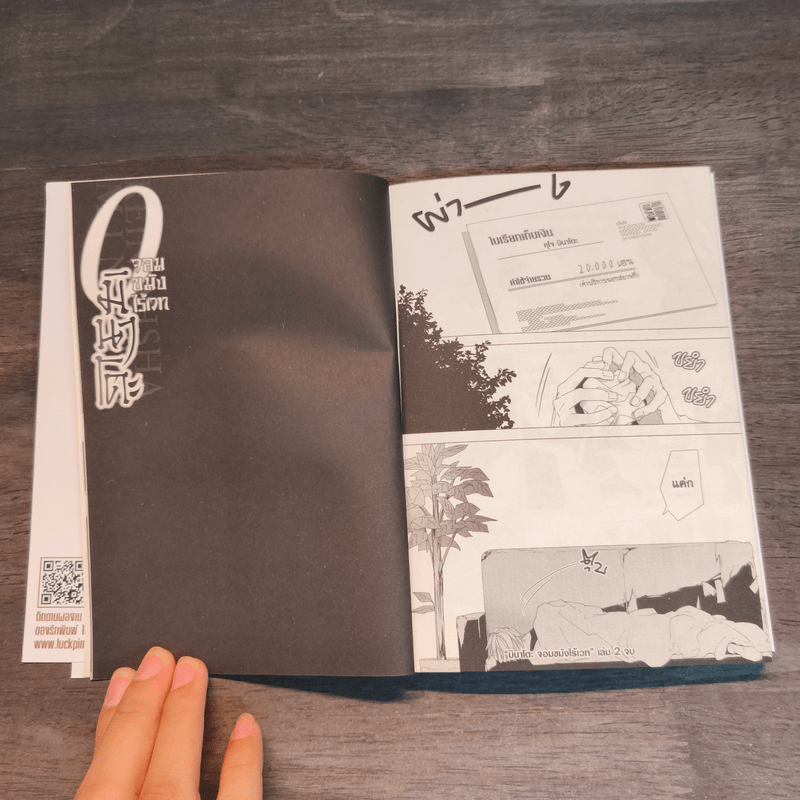 0 มินาโตะ จอมขมังไร้เวท เล่ม 1-2 - โทโอรุ ทาคุระ (Tohru Tagura)