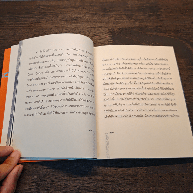 มิติของชีวิต - เขมานันทะ