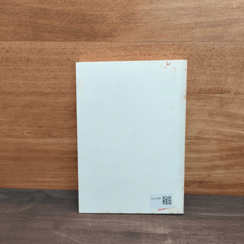 จอมนางน่านเจ้า 3.จากทุ่งหญ้ามาตั้งแควัน "หลวงผา" - ประมวญ ดิคคินสัน