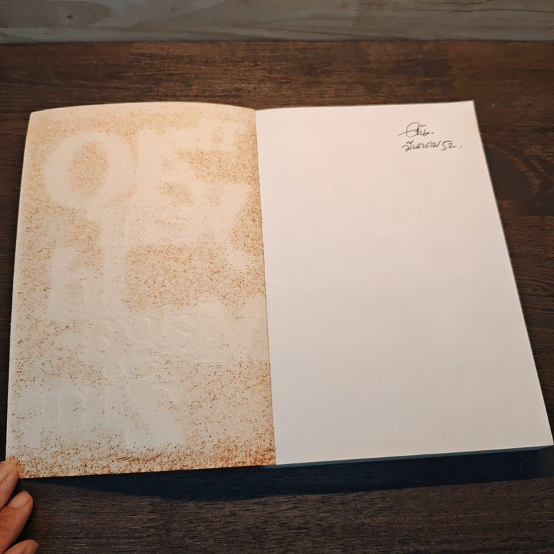 The 40 Year Old Magazine The Legend of ขวัญเรือน Must Readi - พนิดา ชอบวณิชชา