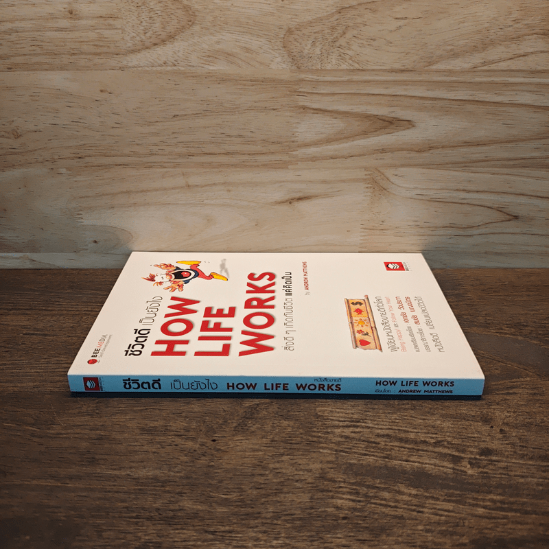 How Life Works ชีวิตดีเป็นยังไง สิ่งดีๆเกิดกับชีวิตแค่คิดเป็น - Andrew Matthews
