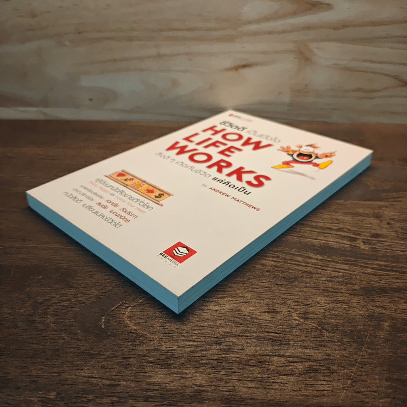 How Life Works ชีวิตดีเป็นยังไง สิ่งดีๆเกิดกับชีวิตแค่คิดเป็น - Andrew Matthews