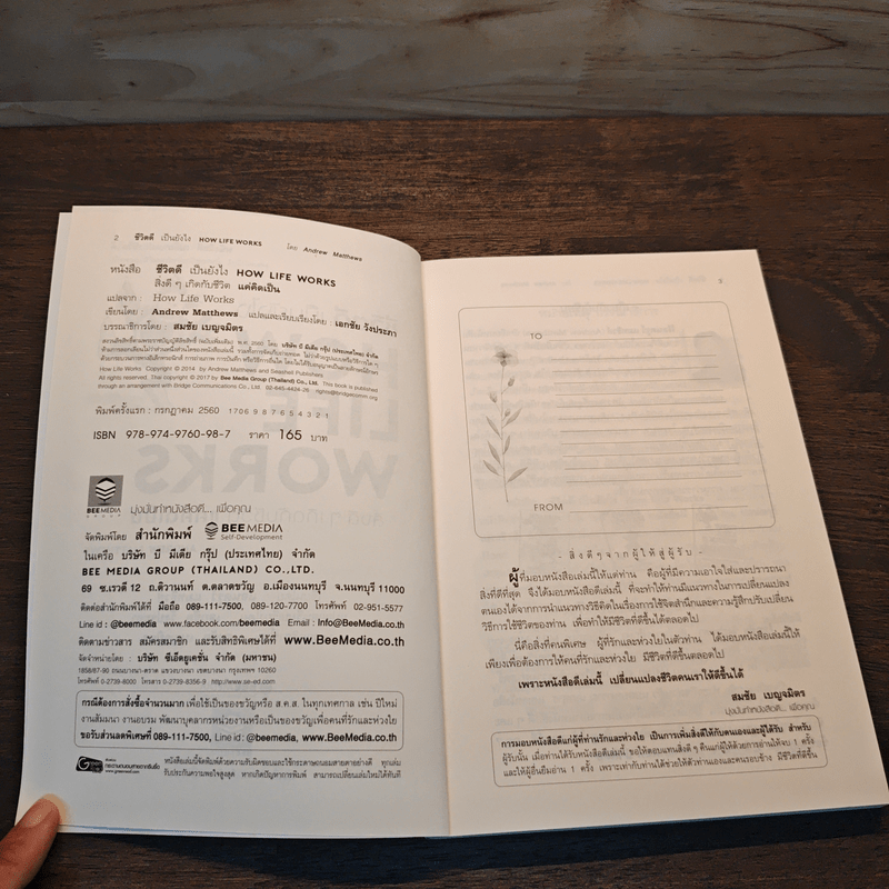 How Life Works ชีวิตดีเป็นยังไง สิ่งดีๆเกิดกับชีวิตแค่คิดเป็น - Andrew Matthews