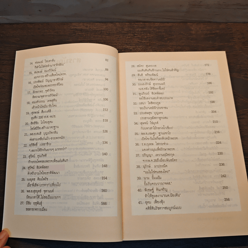 คลื่นหลากสี วิกฤต เหลือง-แดง