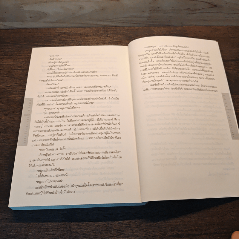 ปริศนาในคืนเดือนดับ - ไมเคิล คอนเนลลี่