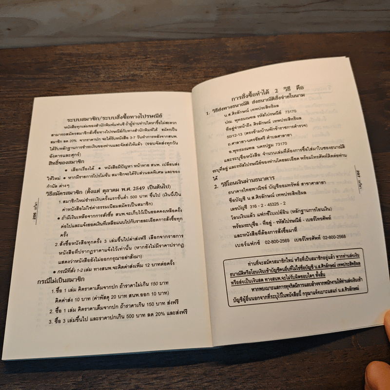 เมียเชลยทะเลทราย - เมวิษา