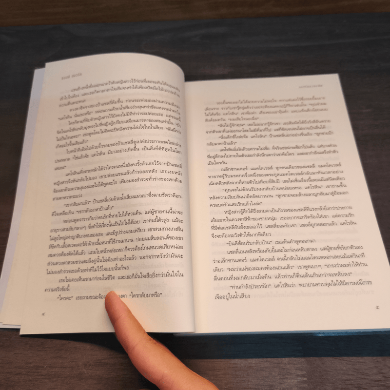 SHADOW LOVER รอยรักลวงอดีต - แอนน์ สจ๊วร์ต