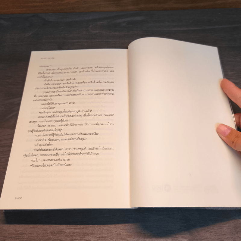 SHADOW LOVER รอยรักลวงอดีต - แอนน์ สจ๊วร์ต