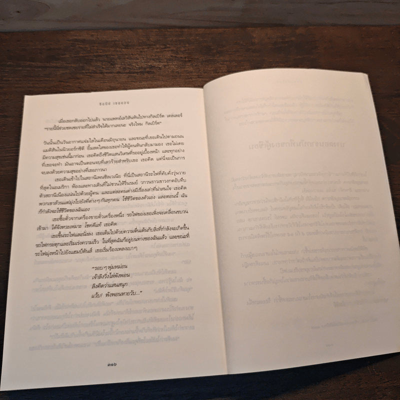 ปมลับปมแค้น - Sidney Sheldon