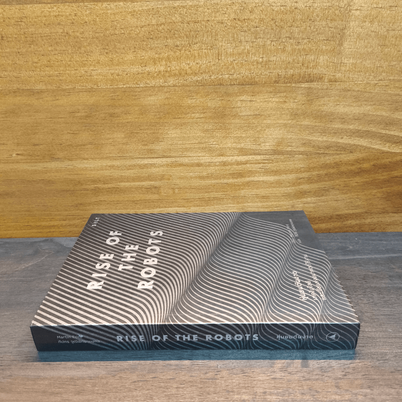 Rise of the Robots - Martin Ford