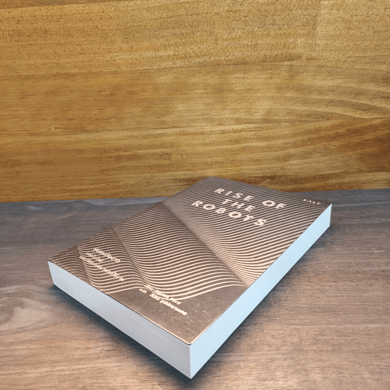 Rise of the Robots - Martin Ford