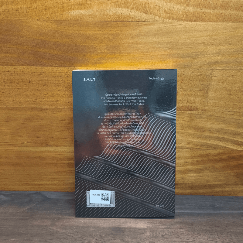 Rise of the Robots - Martin Ford