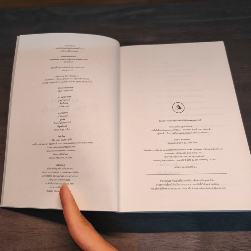 Rise of the Robots - Martin Ford