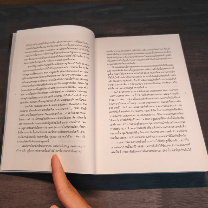 Rise of the Robots - Martin Ford