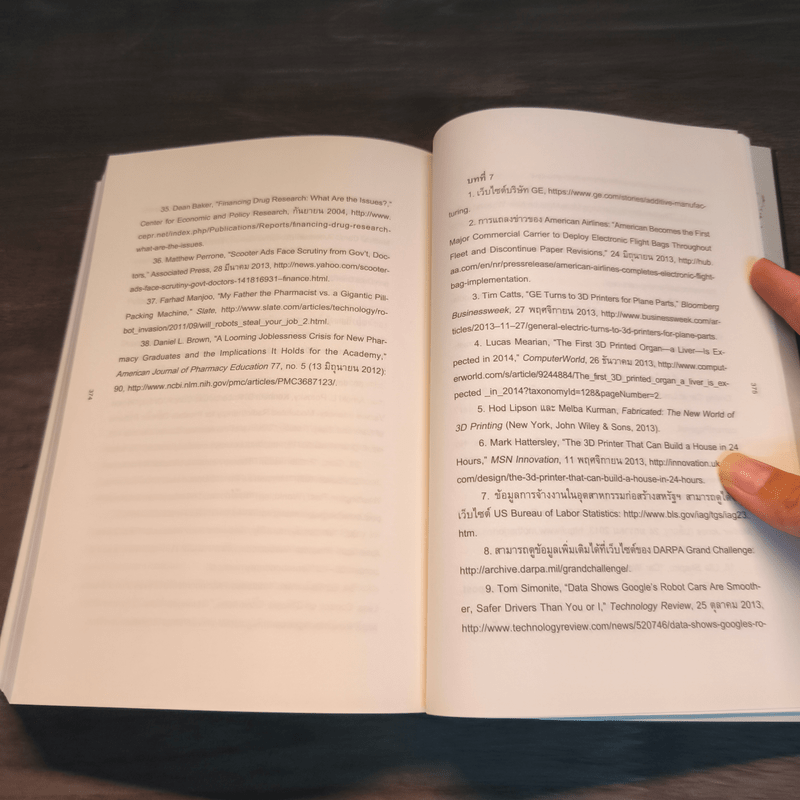 Rise of the Robots - Martin Ford