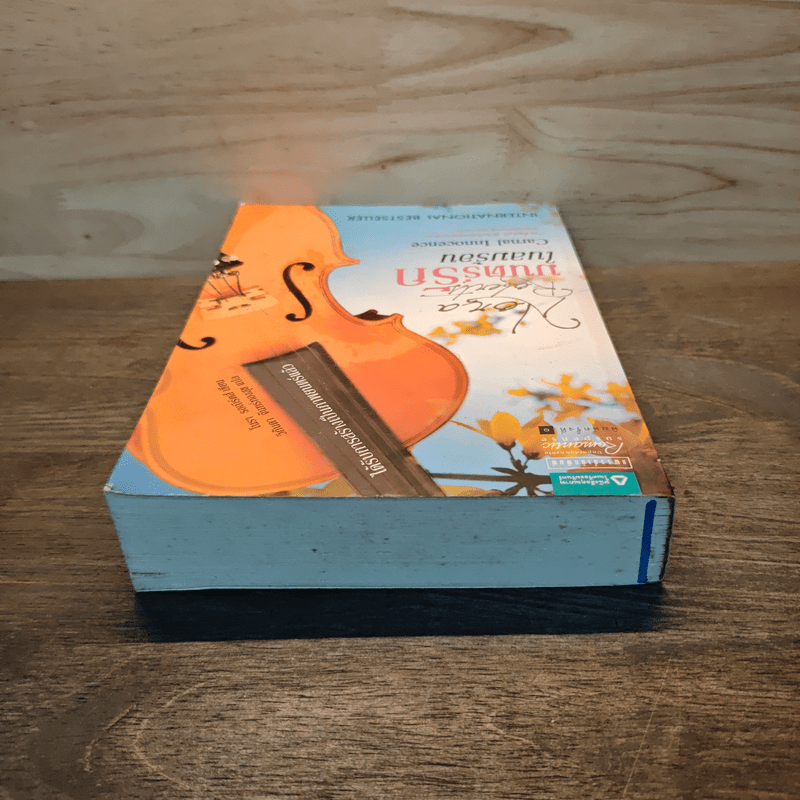 มนตร์รักในลมร้อน - Carnal Innocence