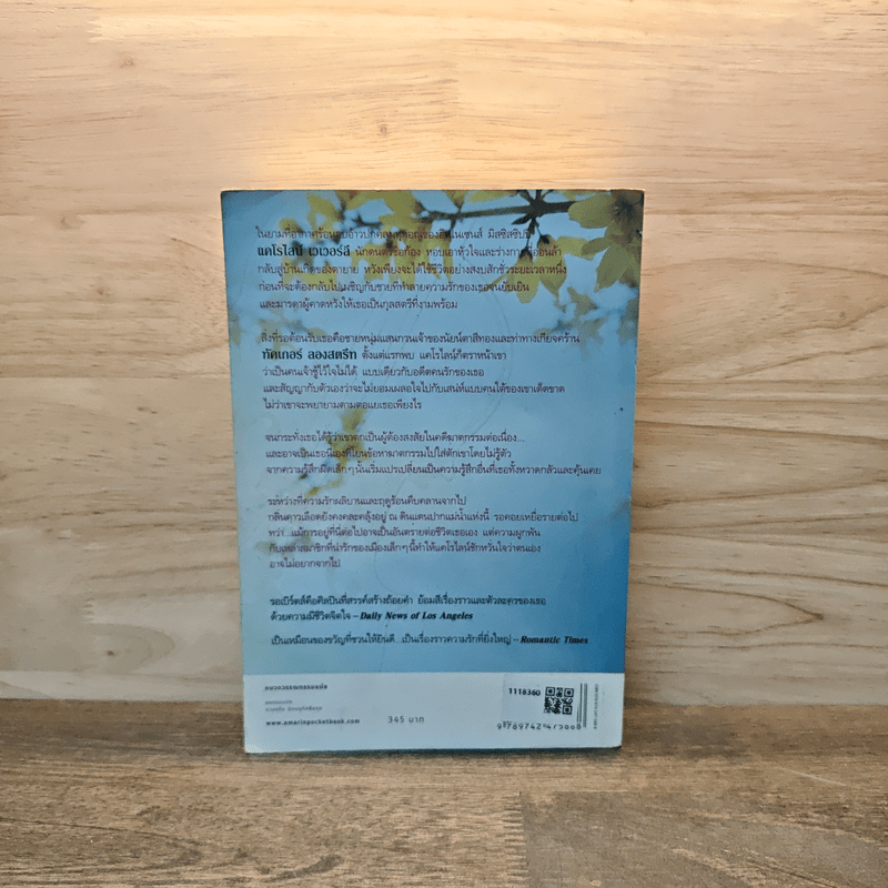 มนตร์รักในลมร้อน - Carnal Innocence