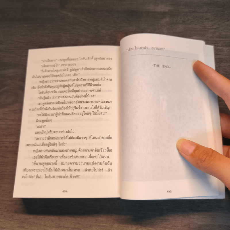 คุณหมอตัวดี หาว่ายัยจู้จี้เป็นเกย์ - sp_heartsnitch