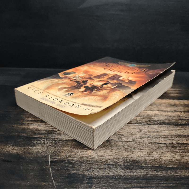 The Kane Chronicles 1 พีระมิดสีเลือด - Rick Riordan (ริค ไรออร์แดน)