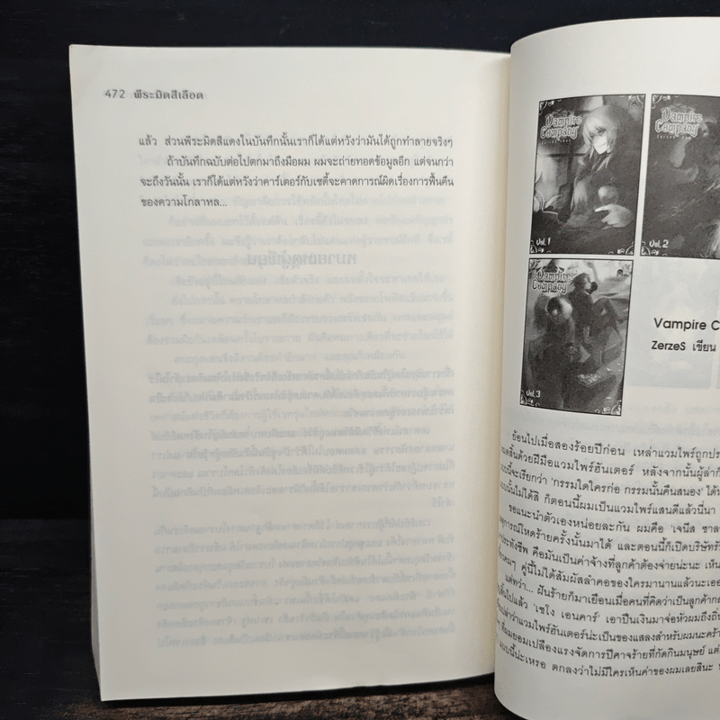 The Kane Chronicles 1 พีระมิดสีเลือด - Rick Riordan (ริค ไรออร์แดน)