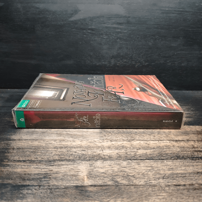 Nothing To Fear กลัวใจ - คาเรน โรส