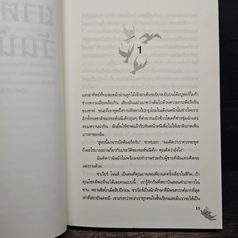 ฆาตกรรมวันนักบุญ - เจอร์ริลีน ฟาร์เมอร์