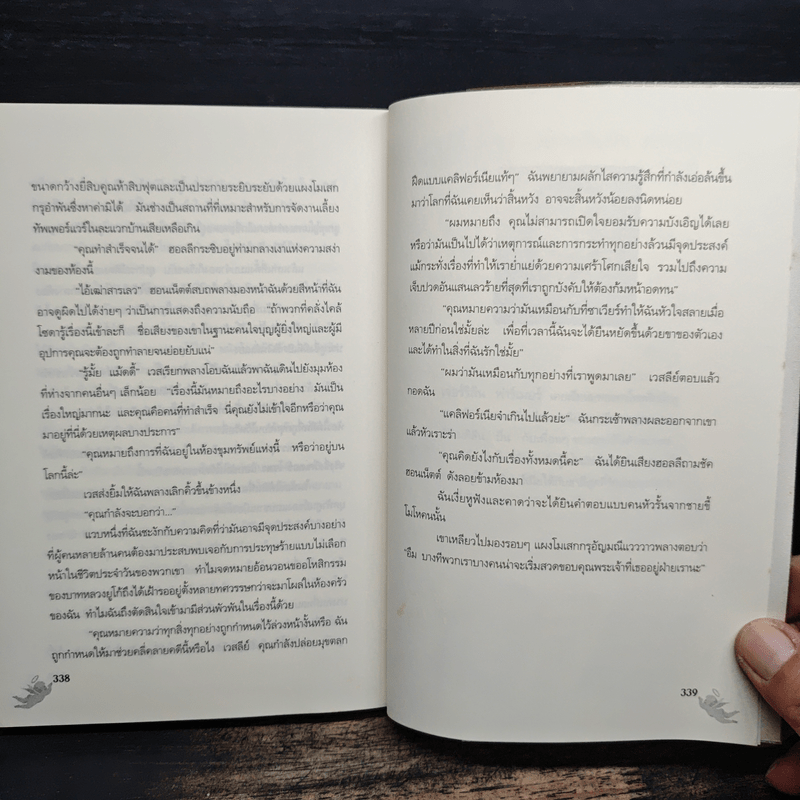 ฆาตกรรมวันนักบุญ - เจอร์ริลีน ฟาร์เมอร์