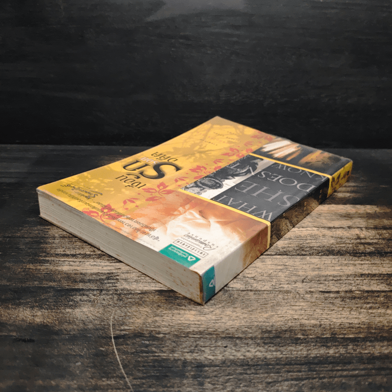 เงื่อนรักรอยอดีต What She Doesn't Know - เบเวอร์ลี่ บาร์ตัน