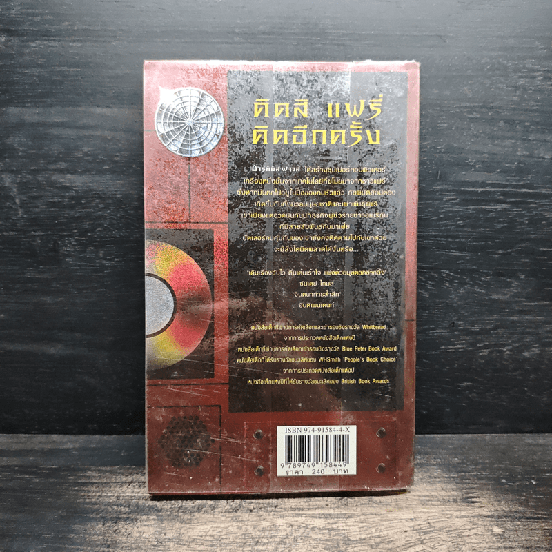 อาร์ทิมิส ฟาวล์ รหัสลับนิรันดร - อีออยน์ โคลเฟอร์