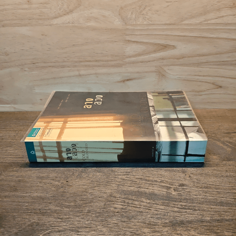 ลางลวง - ลิซา แจ็คสัน