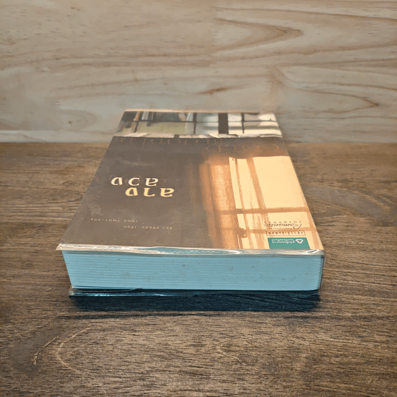 ลางลวง - ลิซา แจ็คสัน