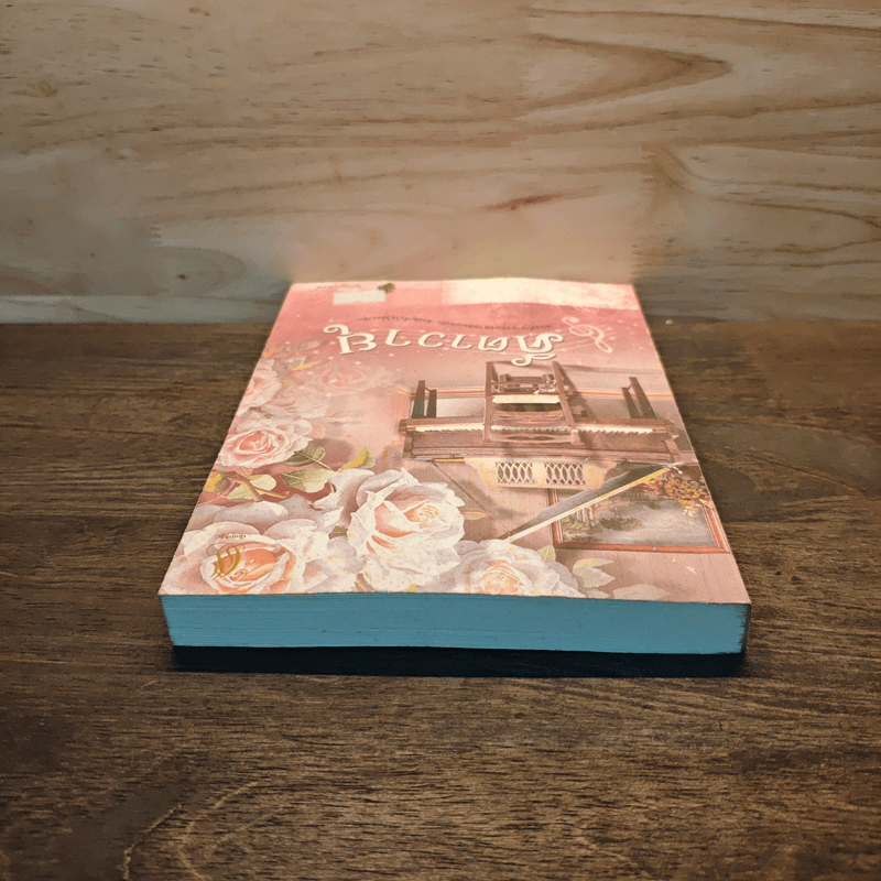 คีตาวายุ - วิกนิกานต์