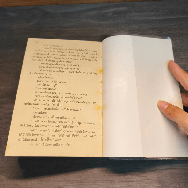 พยานใบ้ Dumb Witness - อกาธา (อากาธา) คริสตี้