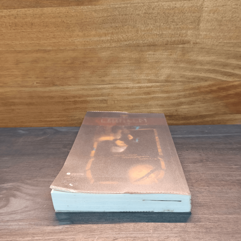 เงาจันทรา - มุตตา