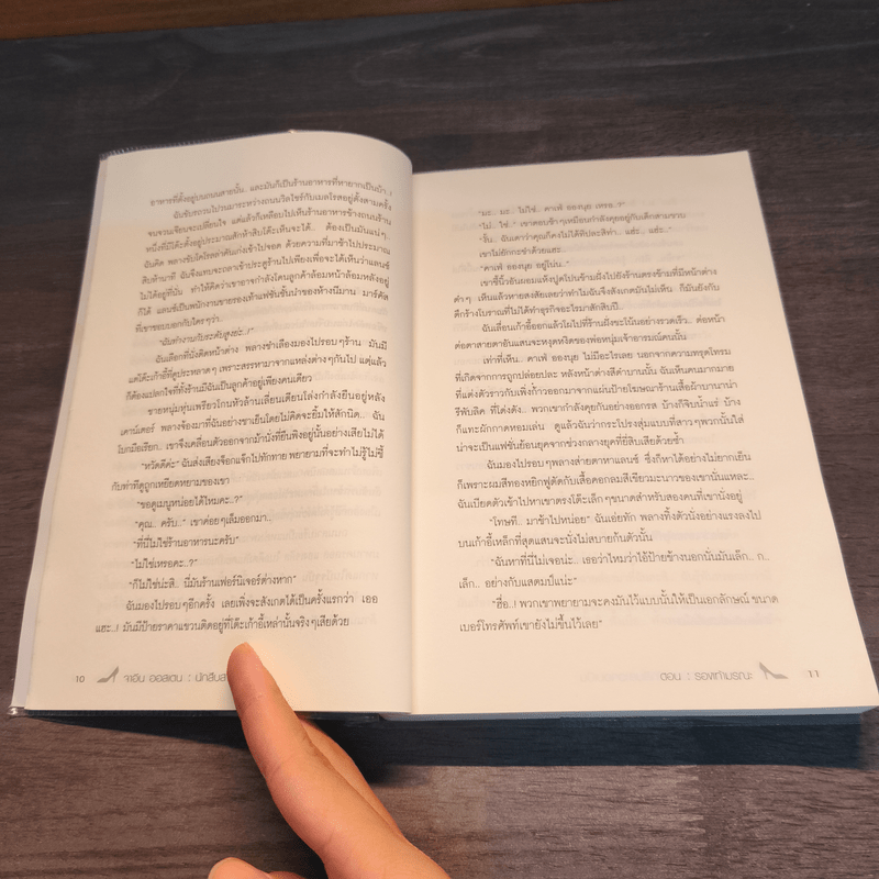 จาอีน ออสเตน นักสืบสาวจอมเปิ้น ตอน รองเท้ามรณะ - ลอร่า เลไวน์