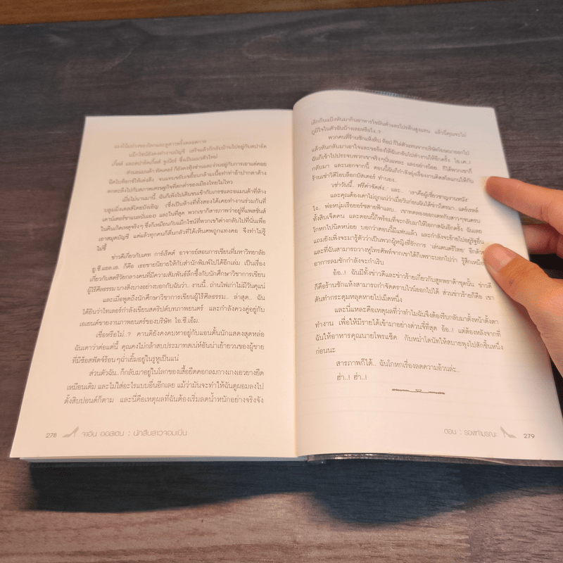 จาอีน ออสเตน นักสืบสาวจอมเปิ้น ตอน รองเท้ามรณะ - ลอร่า เลไวน์