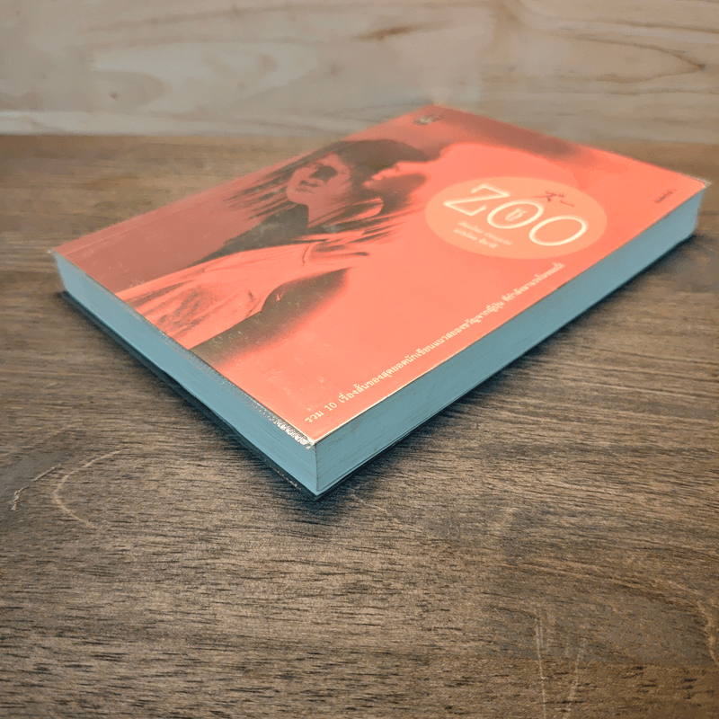 ZOO ซู - Otsuichi