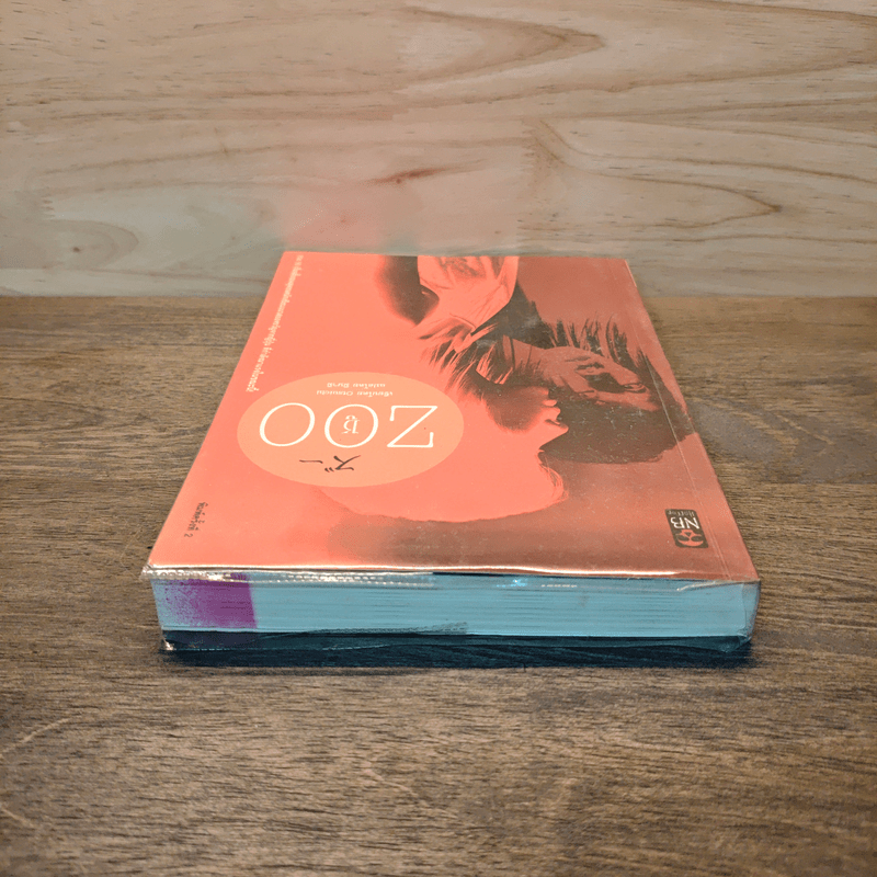 ZOO ซู - Otsuichi