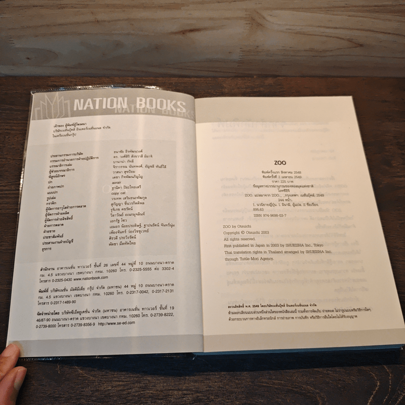 ZOO ซู - Otsuichi