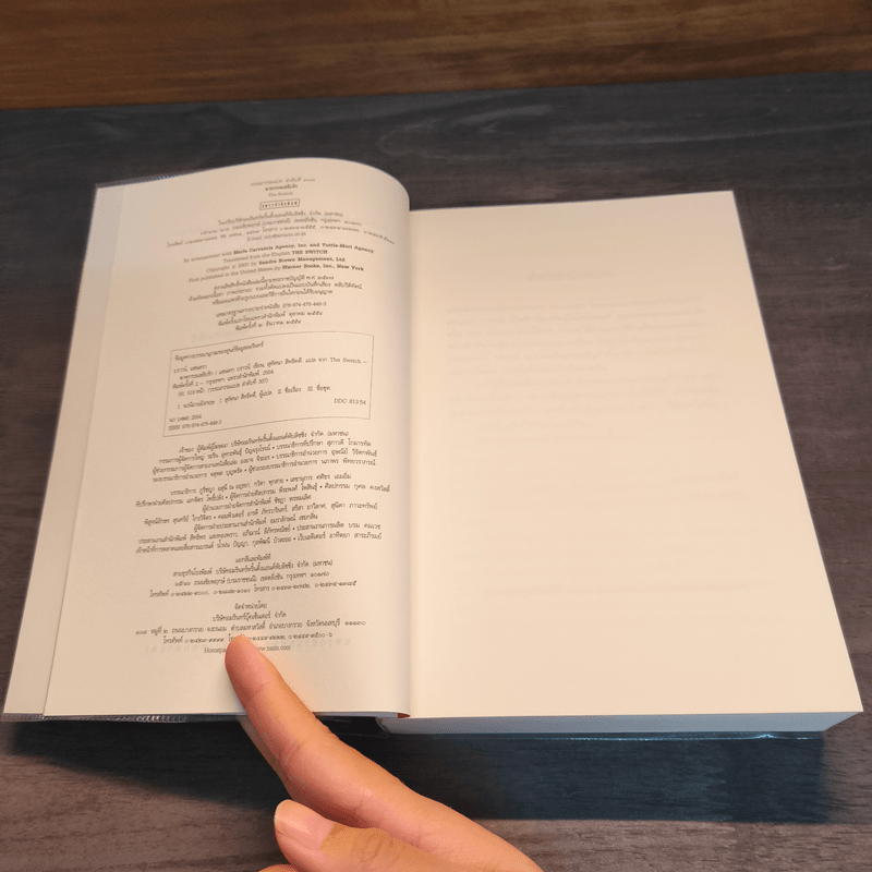 ฆาตกรรมสลับรัก - Sandra Brown (แซนดรา บราวน์)