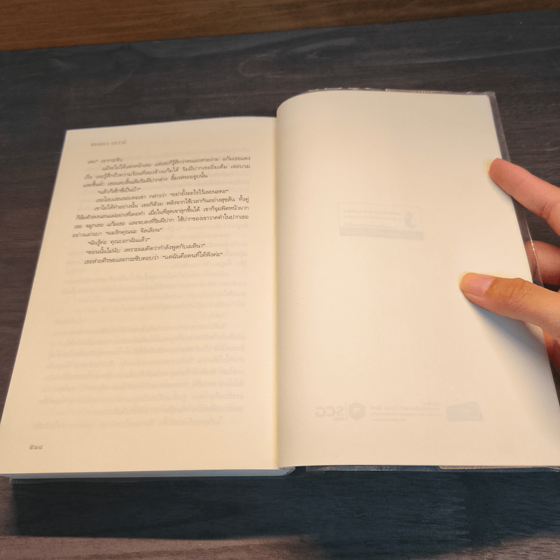 ฆาตกรรมสลับรัก - Sandra Brown (แซนดรา บราวน์)