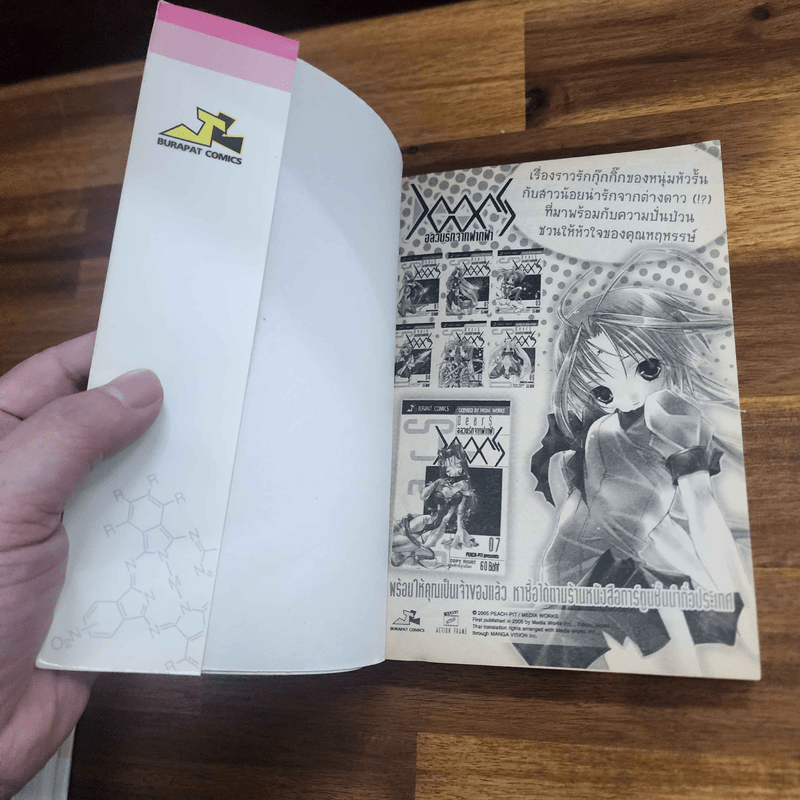 Dears อลวนรักจากฟากฟ้า Official Comic Fan-Book (ปกมีคราบน้ำเล็กน้อย)