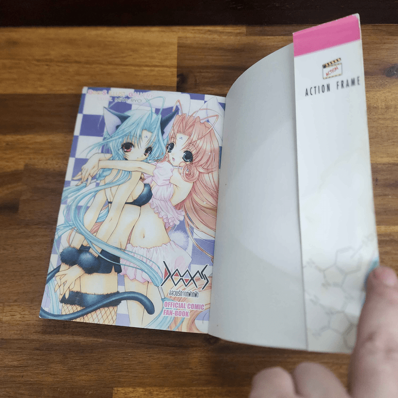 Dears อลวนรักจากฟากฟ้า Official Comic Fan-Book (ปกมีคราบน้ำเล็กน้อย)