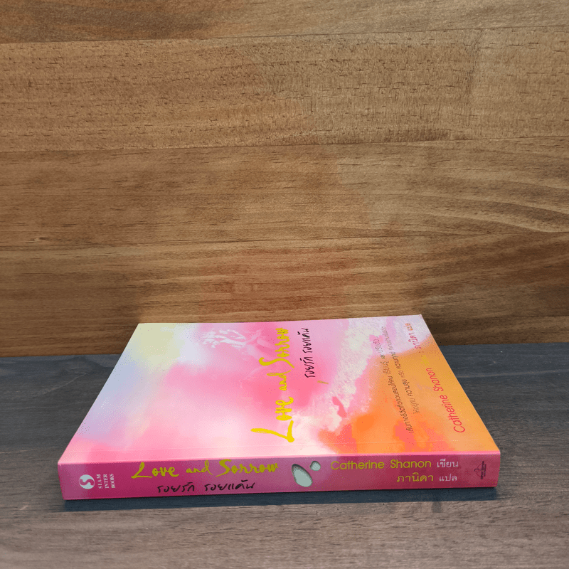 Love and Sorrow รอยรัก รอยแค้น - Catherine Shanon