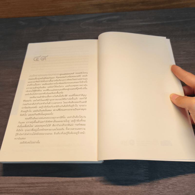 ปริศนาในคืนเดือนดับ - ไมเคิล คอนเนลลี่