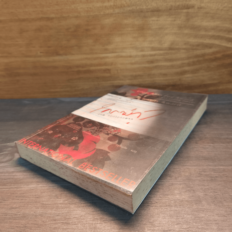 ใครฆ่า The Sculptress - มินเนตต์ วอลเตอร์ส