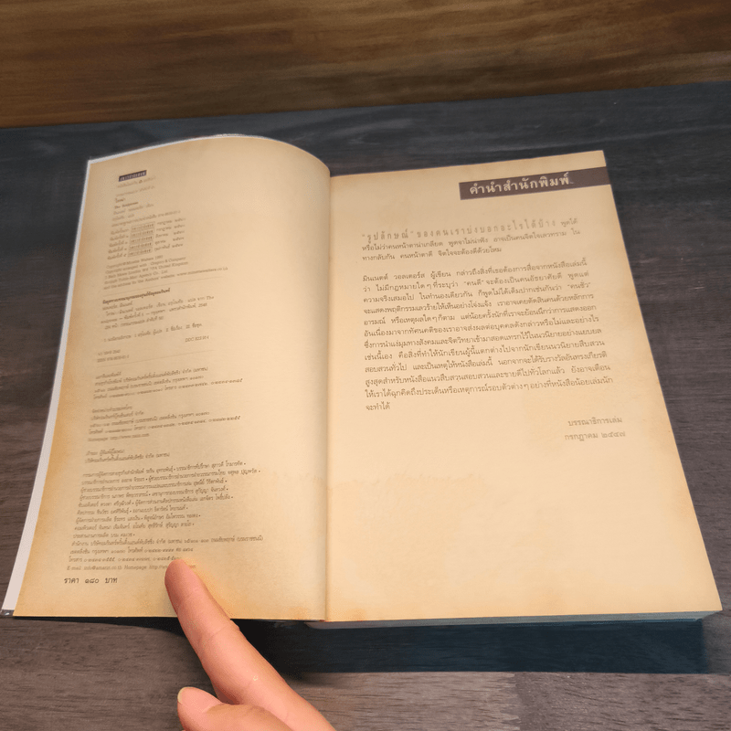 ใครฆ่า The Sculptress - มินเนตต์ วอลเตอร์ส