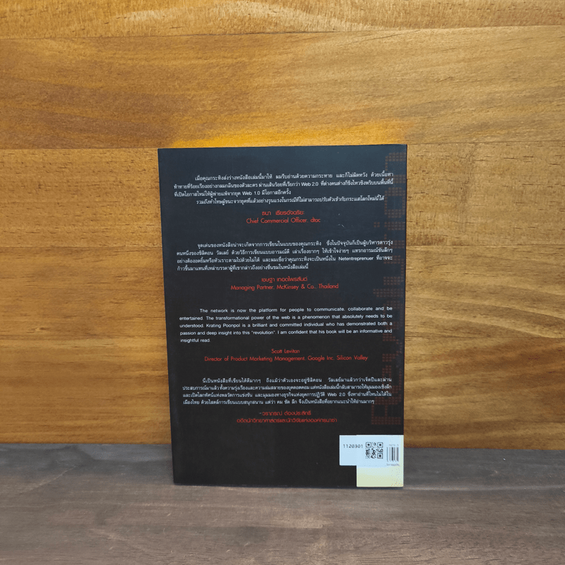 บทเรียนธุรกิจร้อนๆจาก Silicon Valley - กระทิง พูนผล