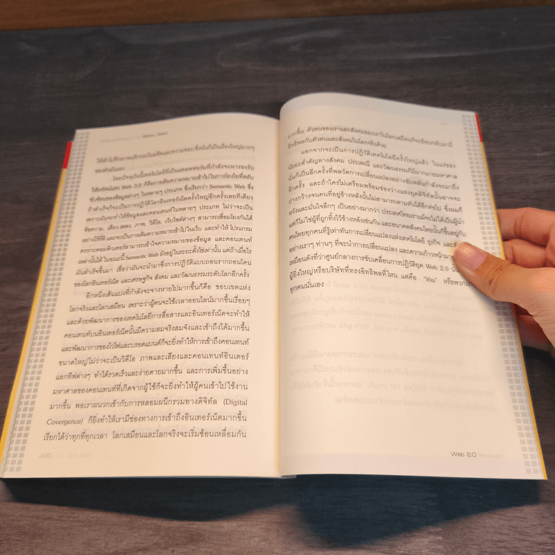 บทเรียนธุรกิจร้อนๆจาก Silicon Valley - กระทิง พูนผล